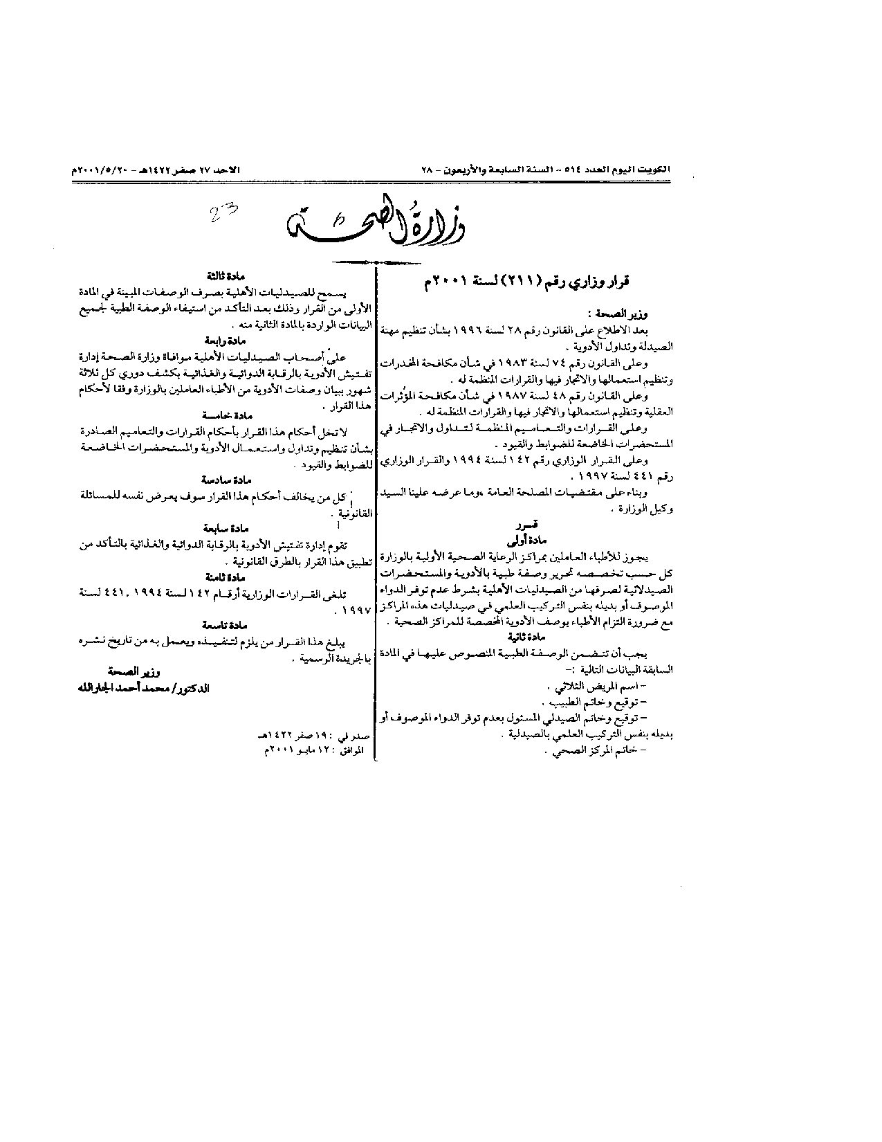 صفحة 1 من 1