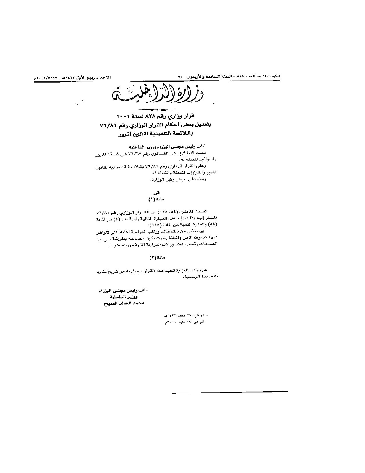 صفحة 1 من 1