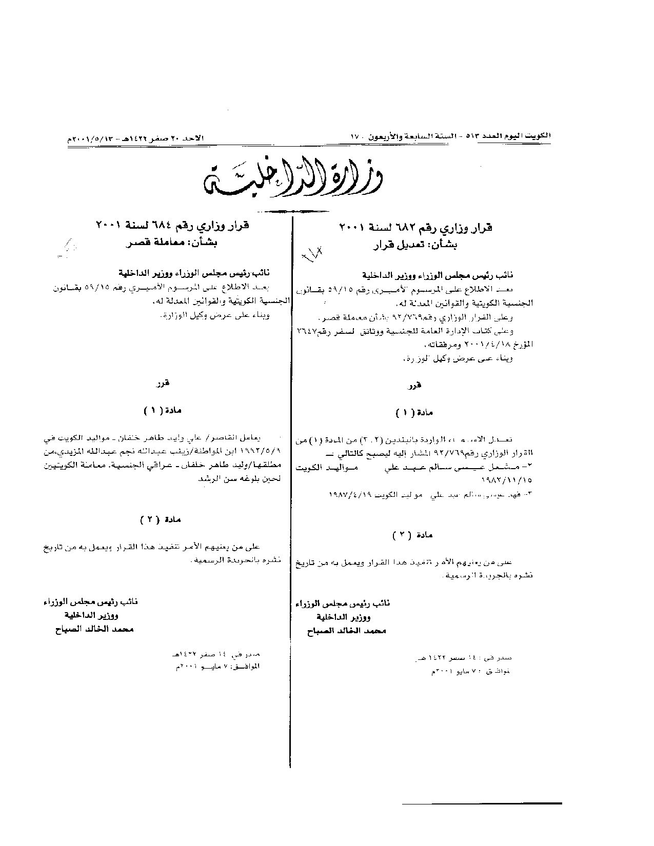 صفحة 1 من 1