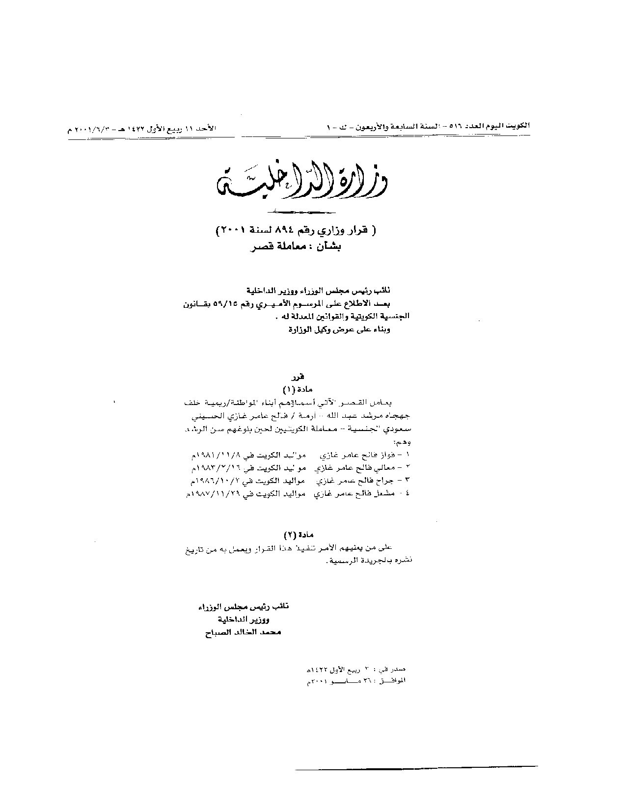 صفحة 1 من 1