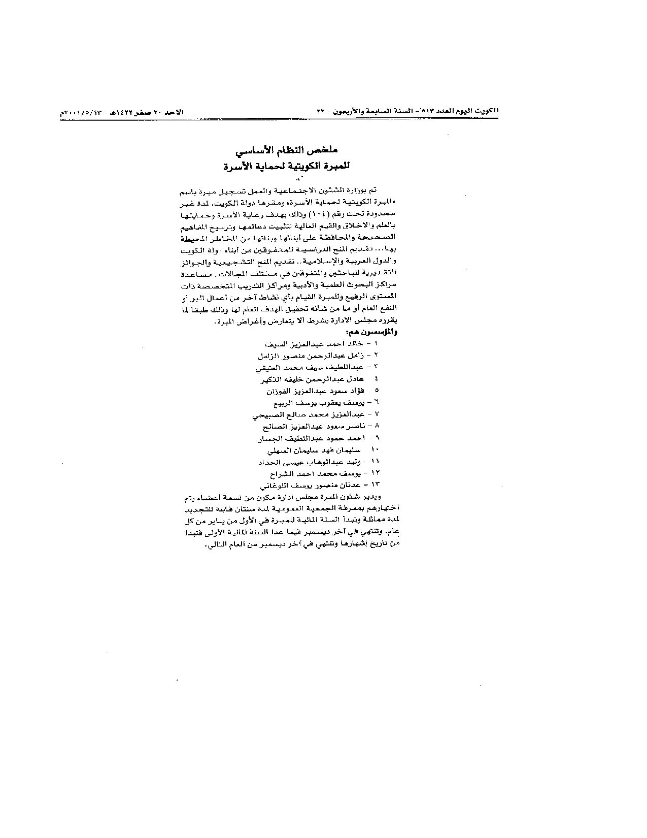 صفحة 2 من 2