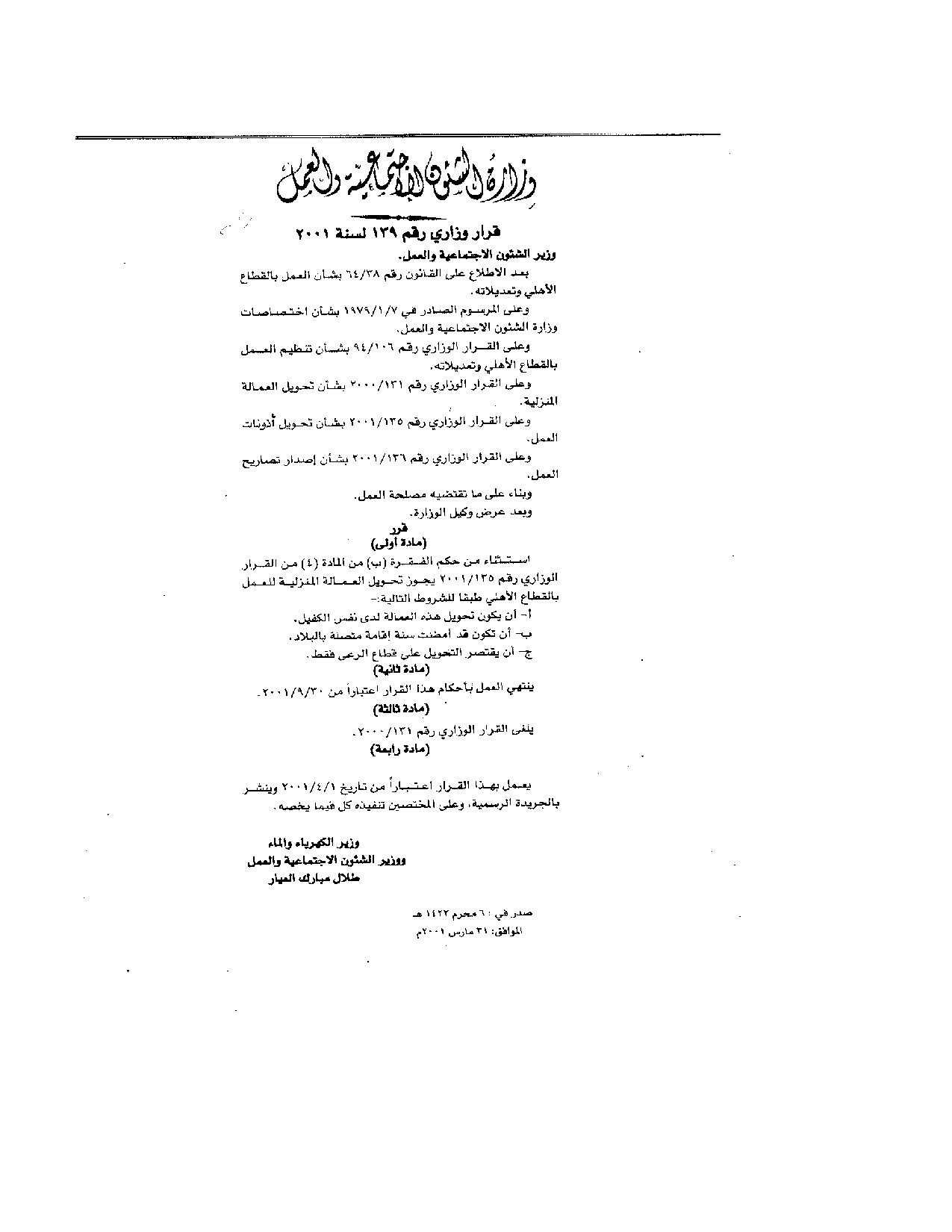 صفحة 1 من 1