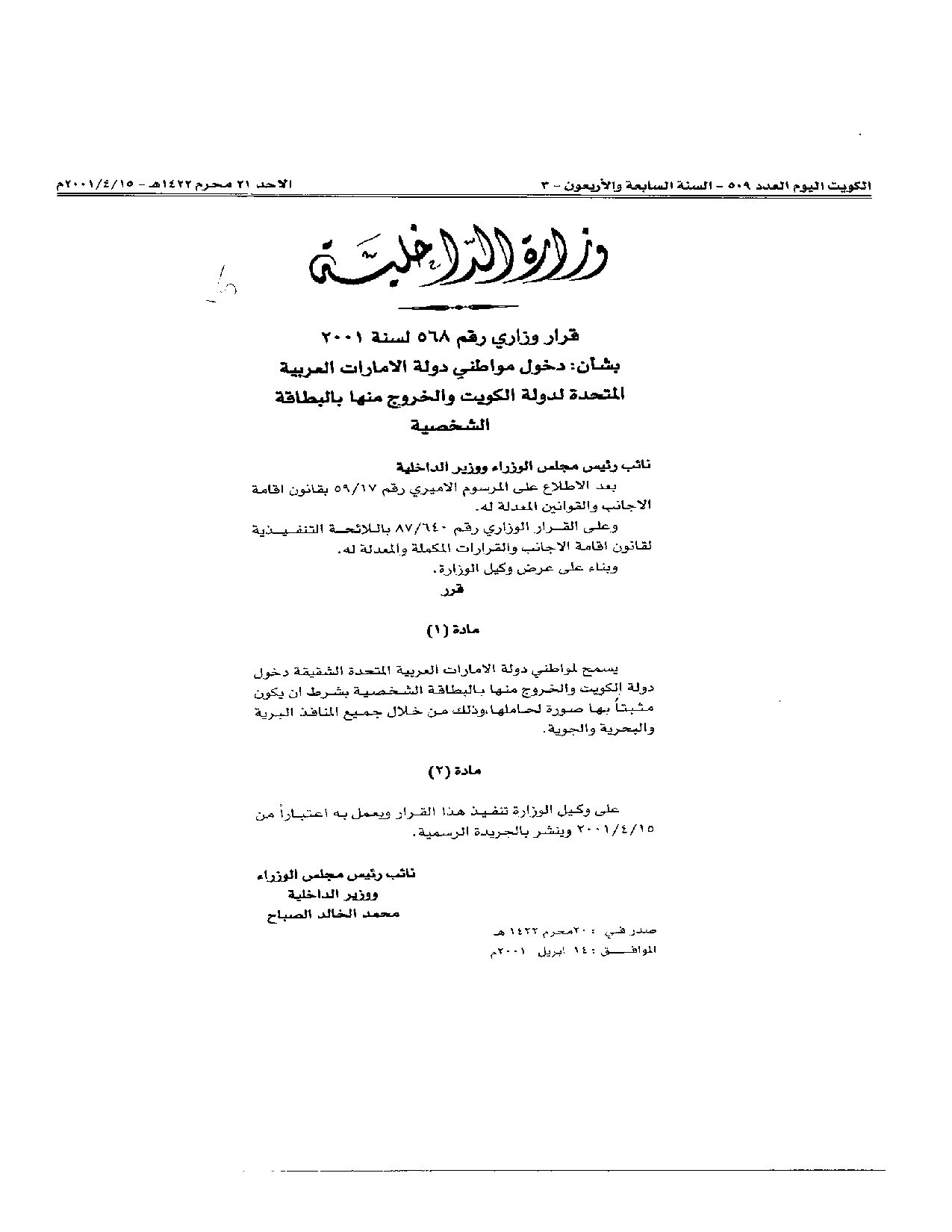 صفحة 1 من 1
