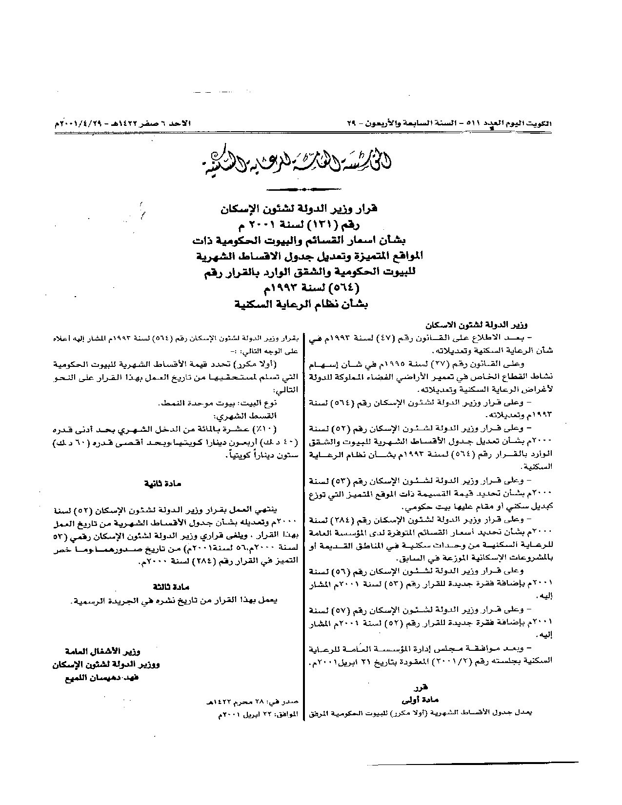 صفحة 1 من 1