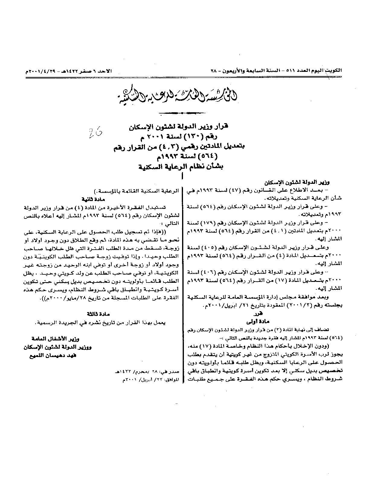 صفحة 1 من 1
