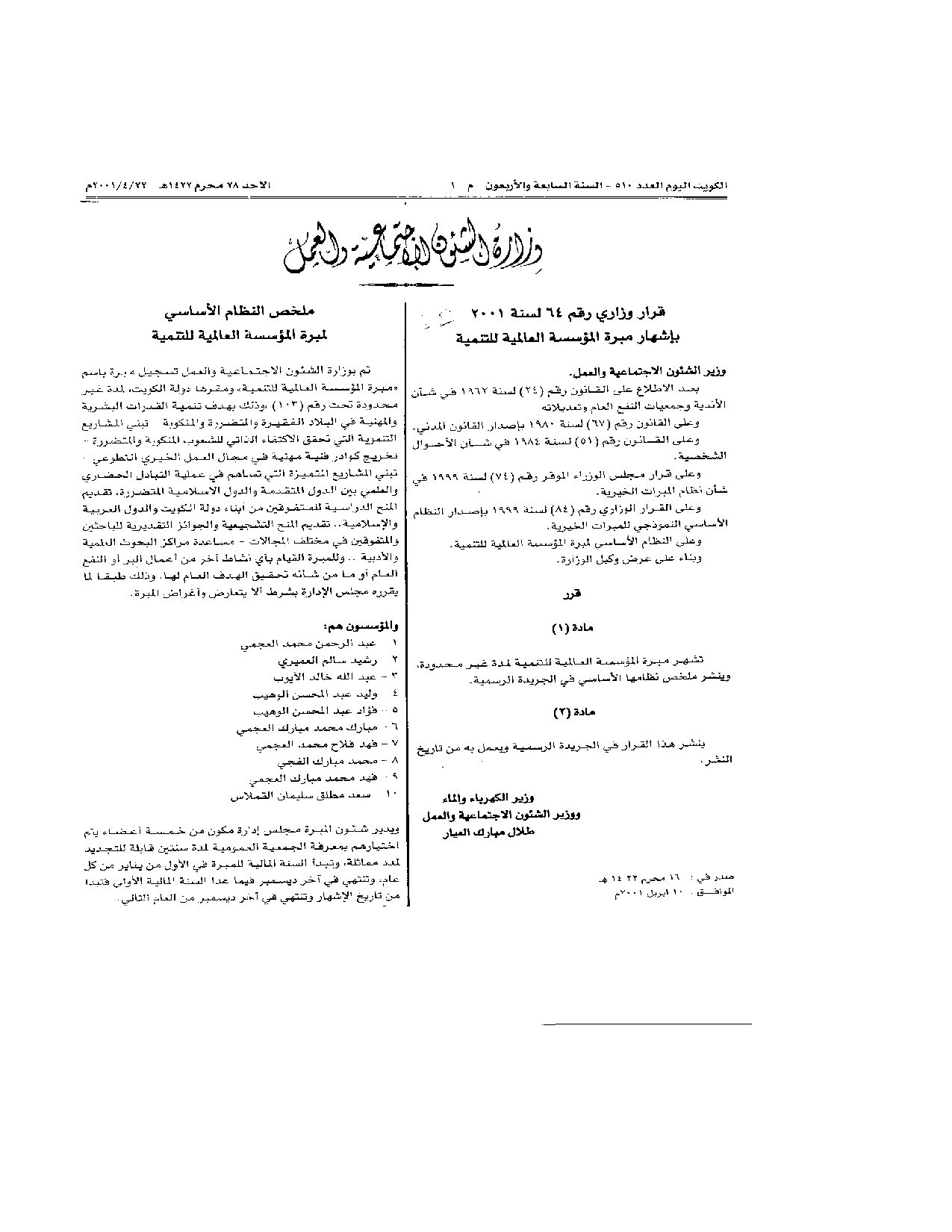 صفحة 1 من 1