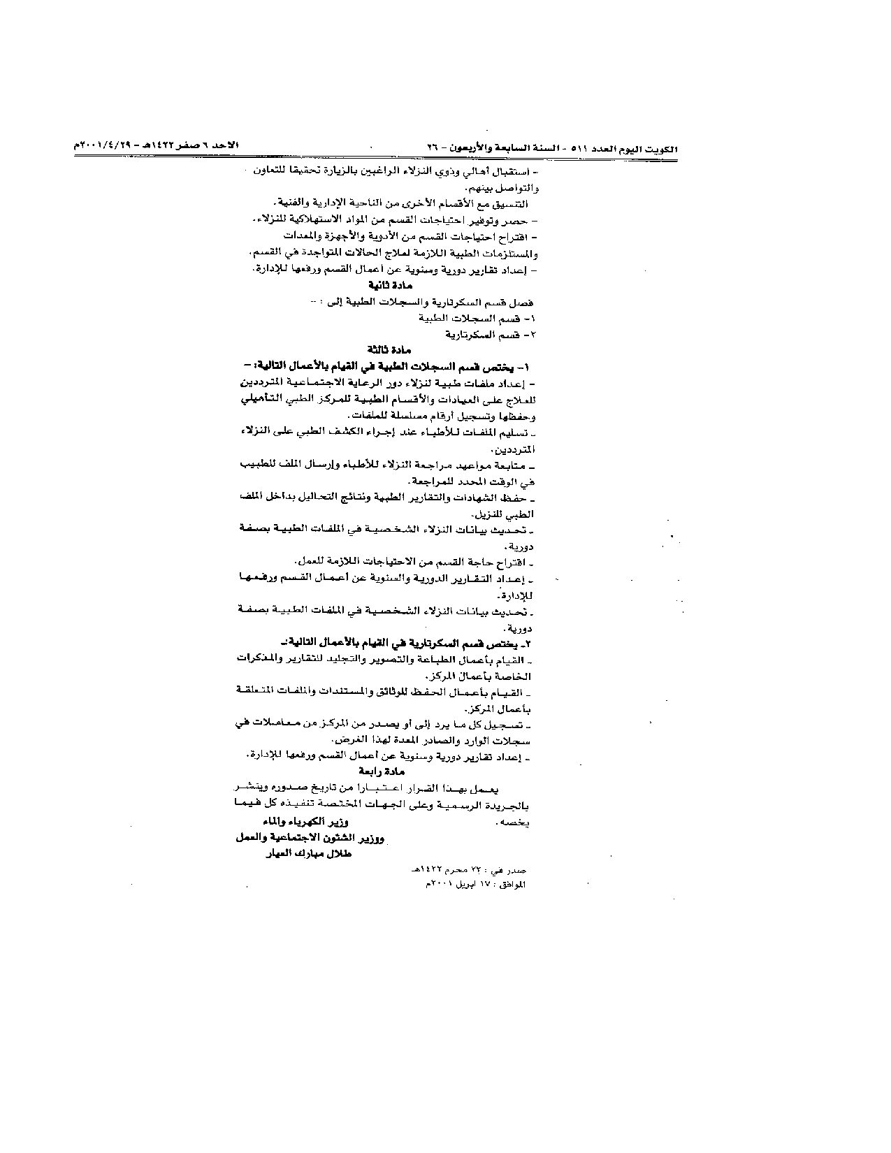 صفحة 2 من 2