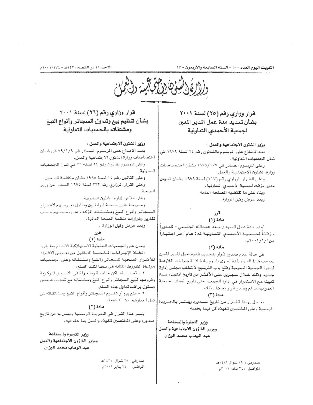 صفحة 1 من 1