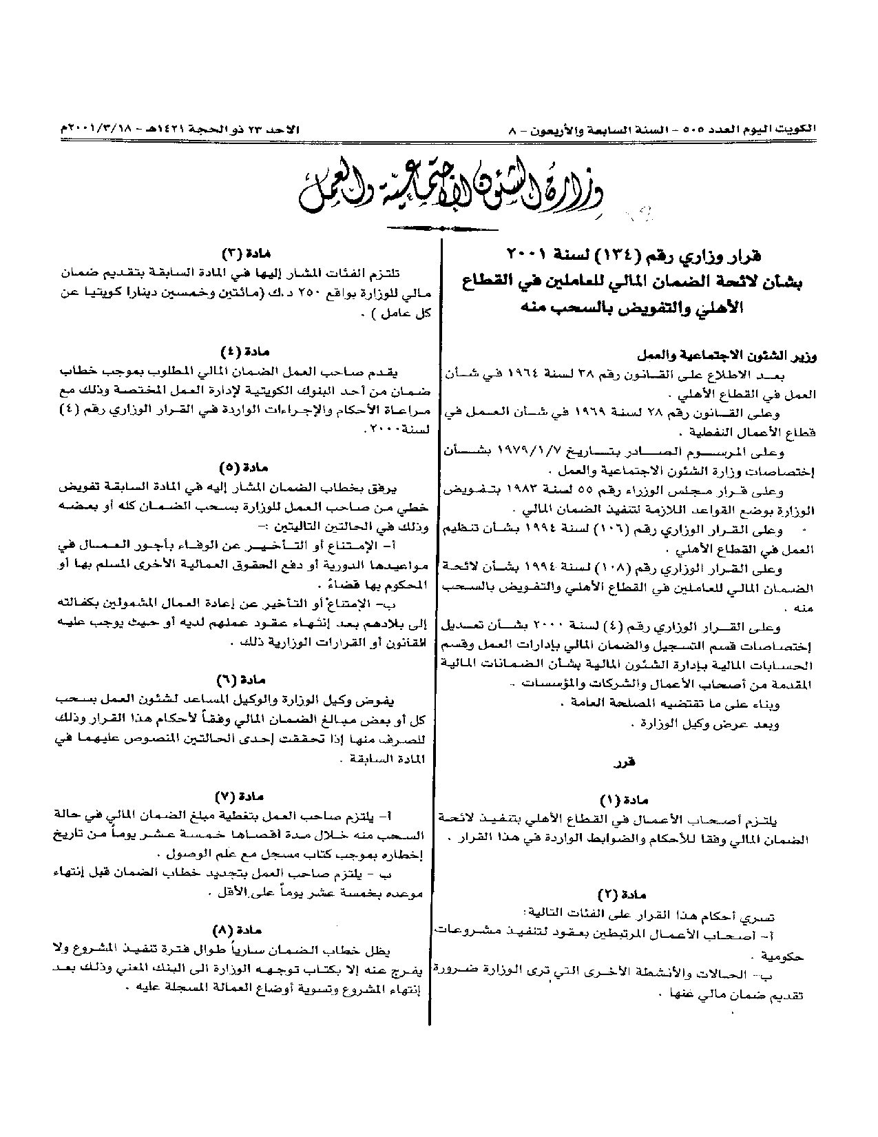 صفحة 1 من 2