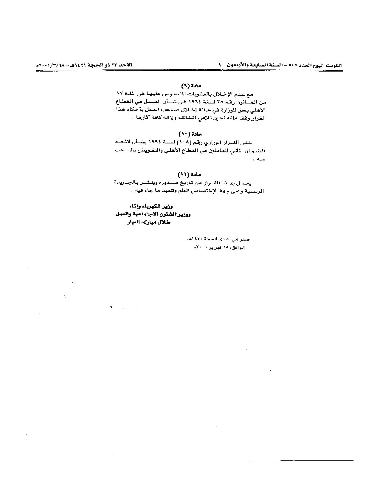 صفحة 2 من 2