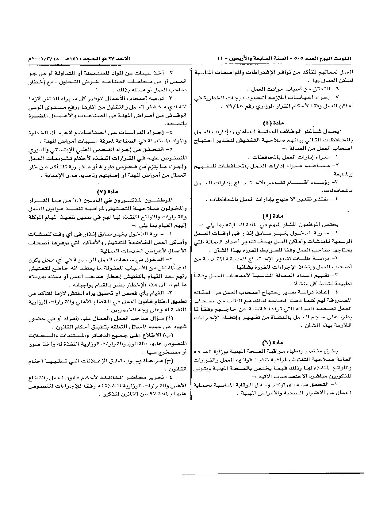 صفحة 2 من 3