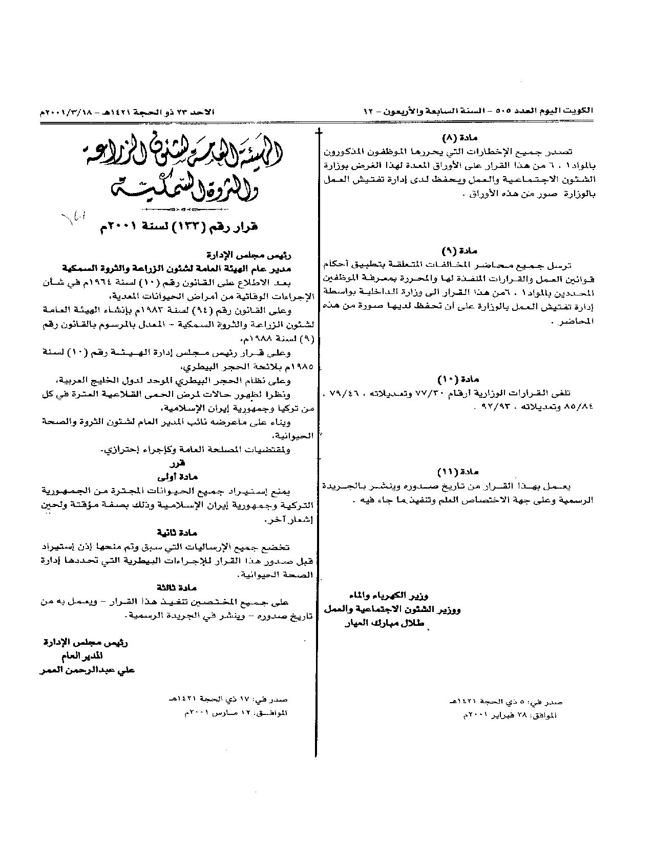 صفحة 3 من 3