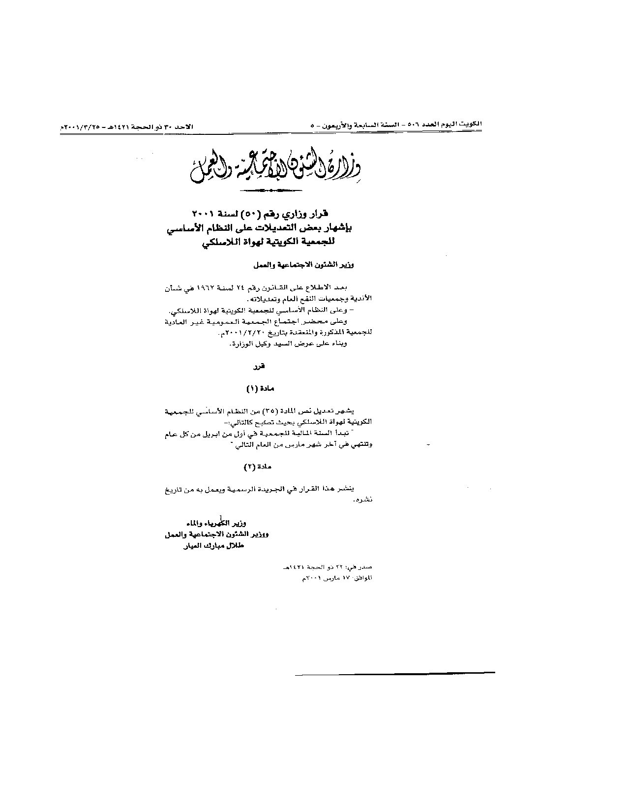 صفحة 1 من 5