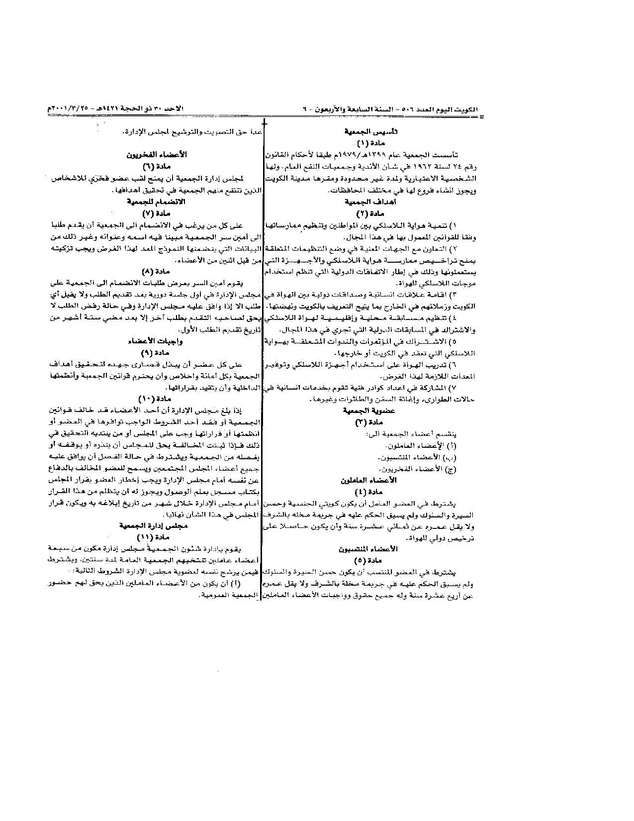 صفحة 2 من 5