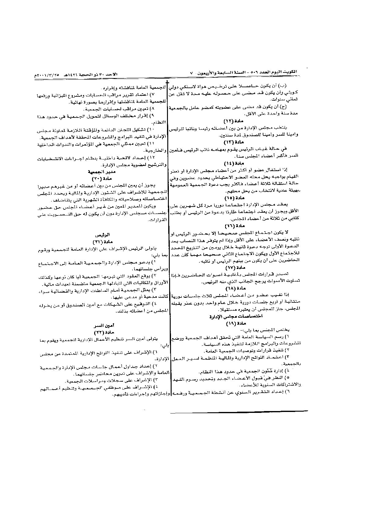 صفحة 3 من 5