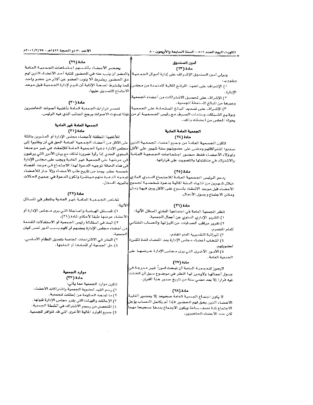 صفحة 4 من 5