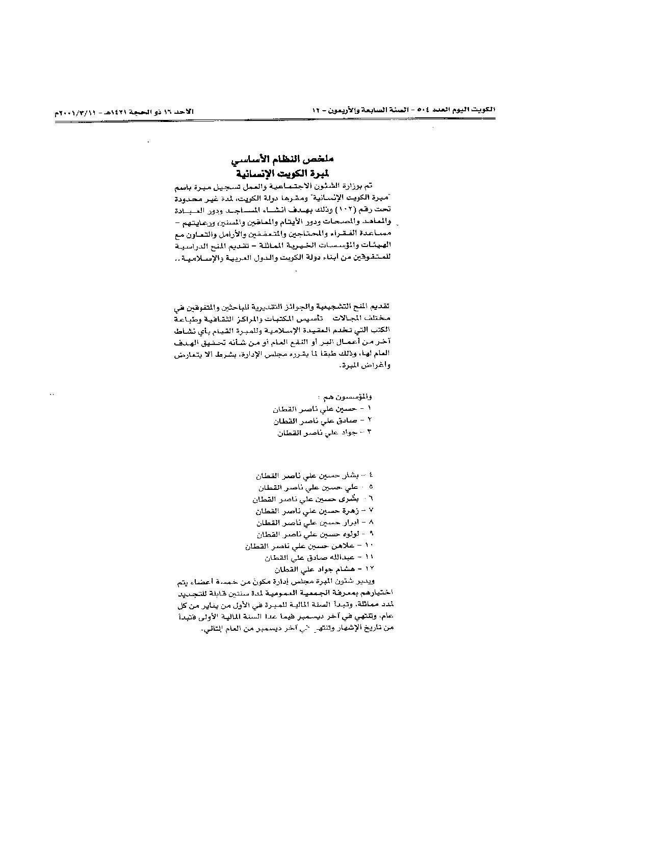 صفحة 2 من 2