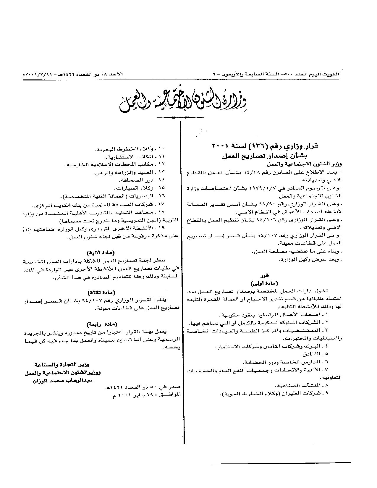 صفحة 1 من 1