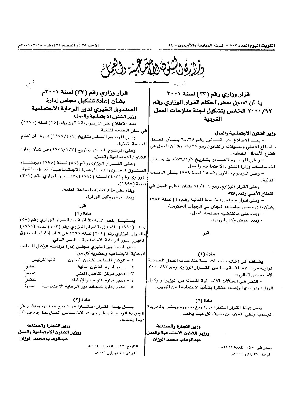 صفحة 1 من 1