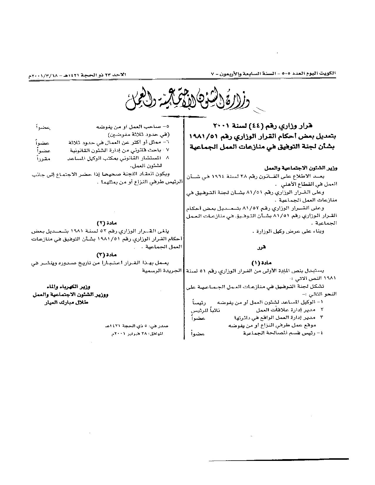 صفحة 1 من 1