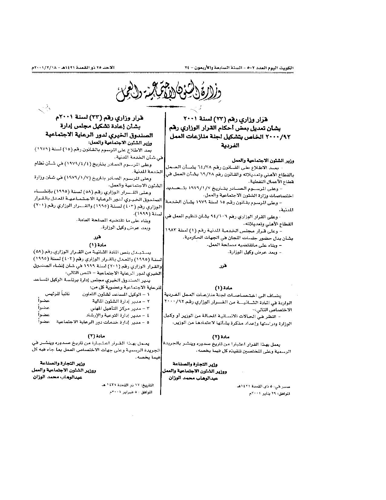 صفحة 1 من 1