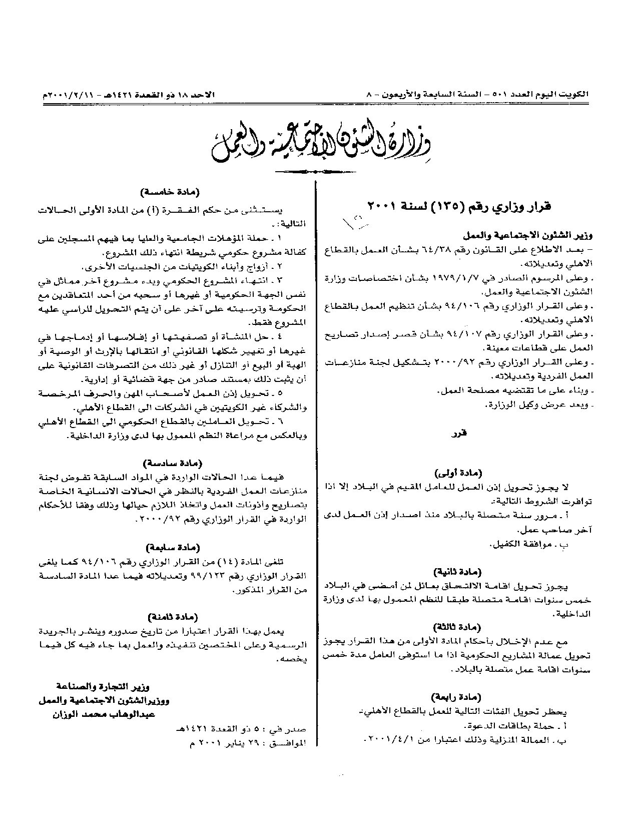صفحة 1 من 1