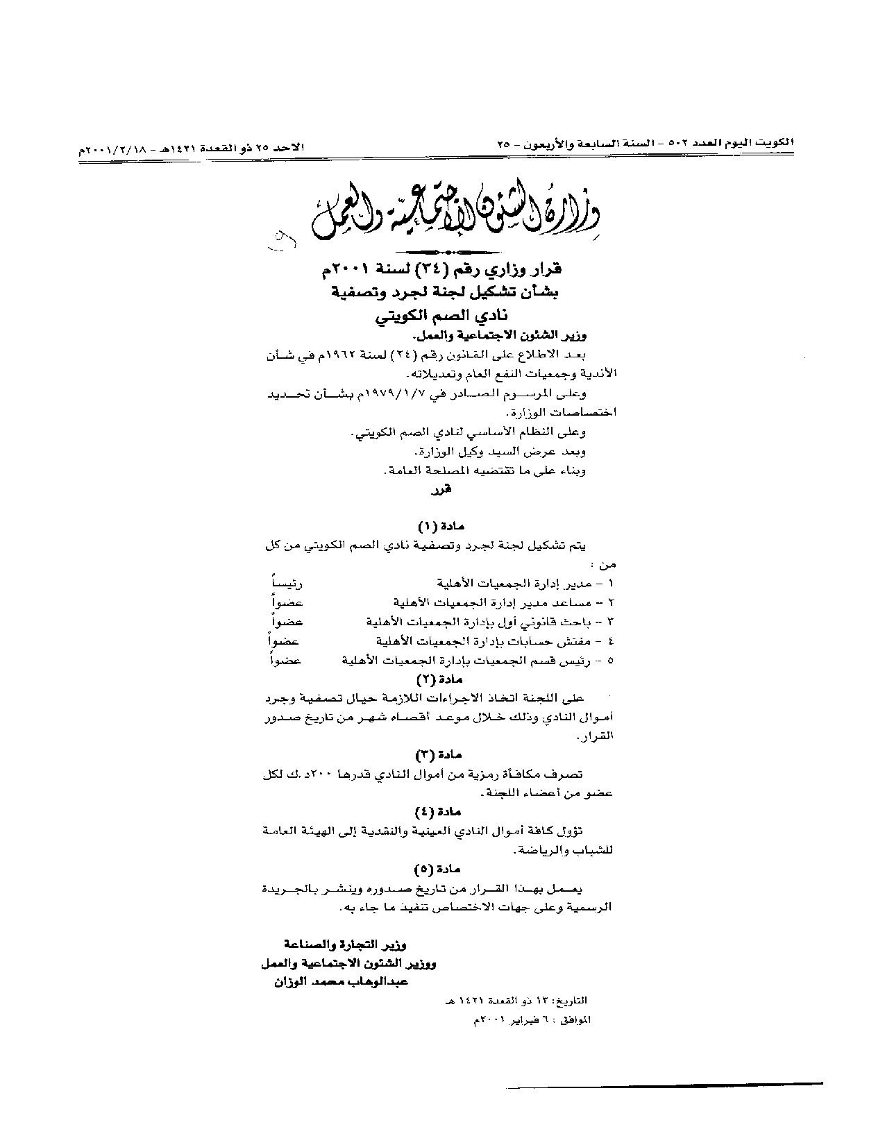 صفحة 1 من 1