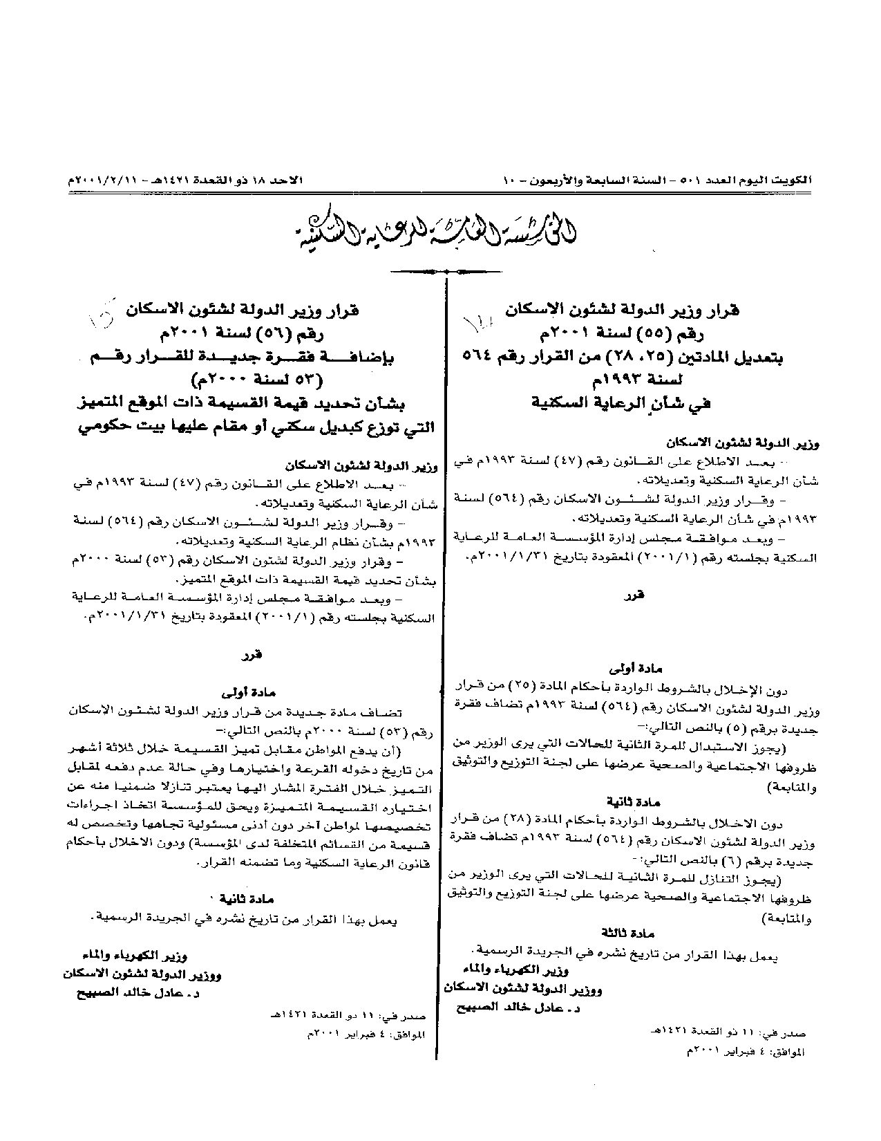 صفحة 1 من 1