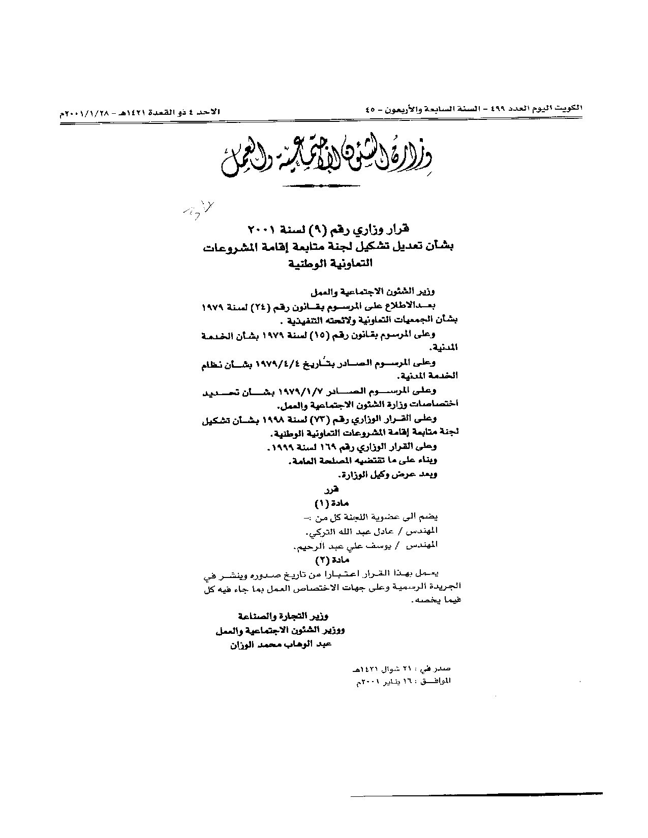 صفحة 1 من 1
