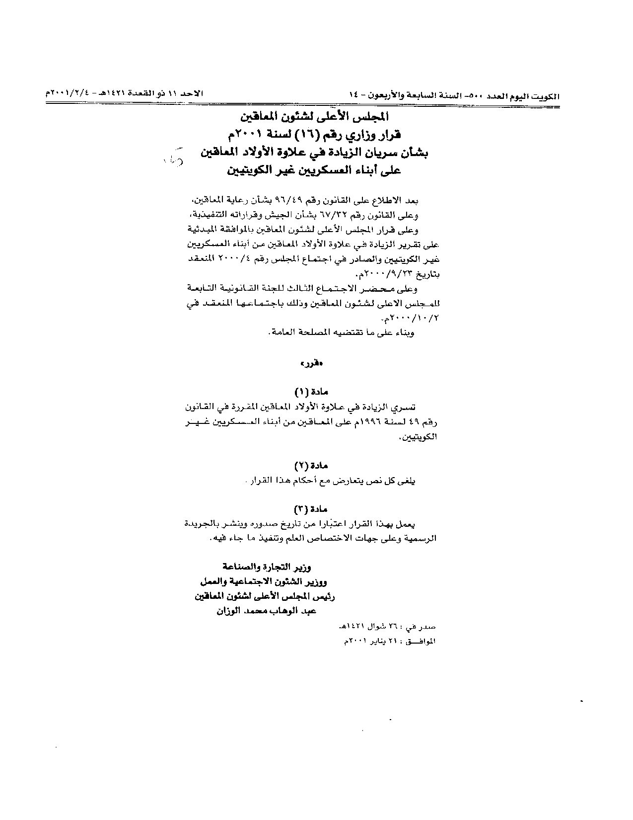 صفحة 1 من 1