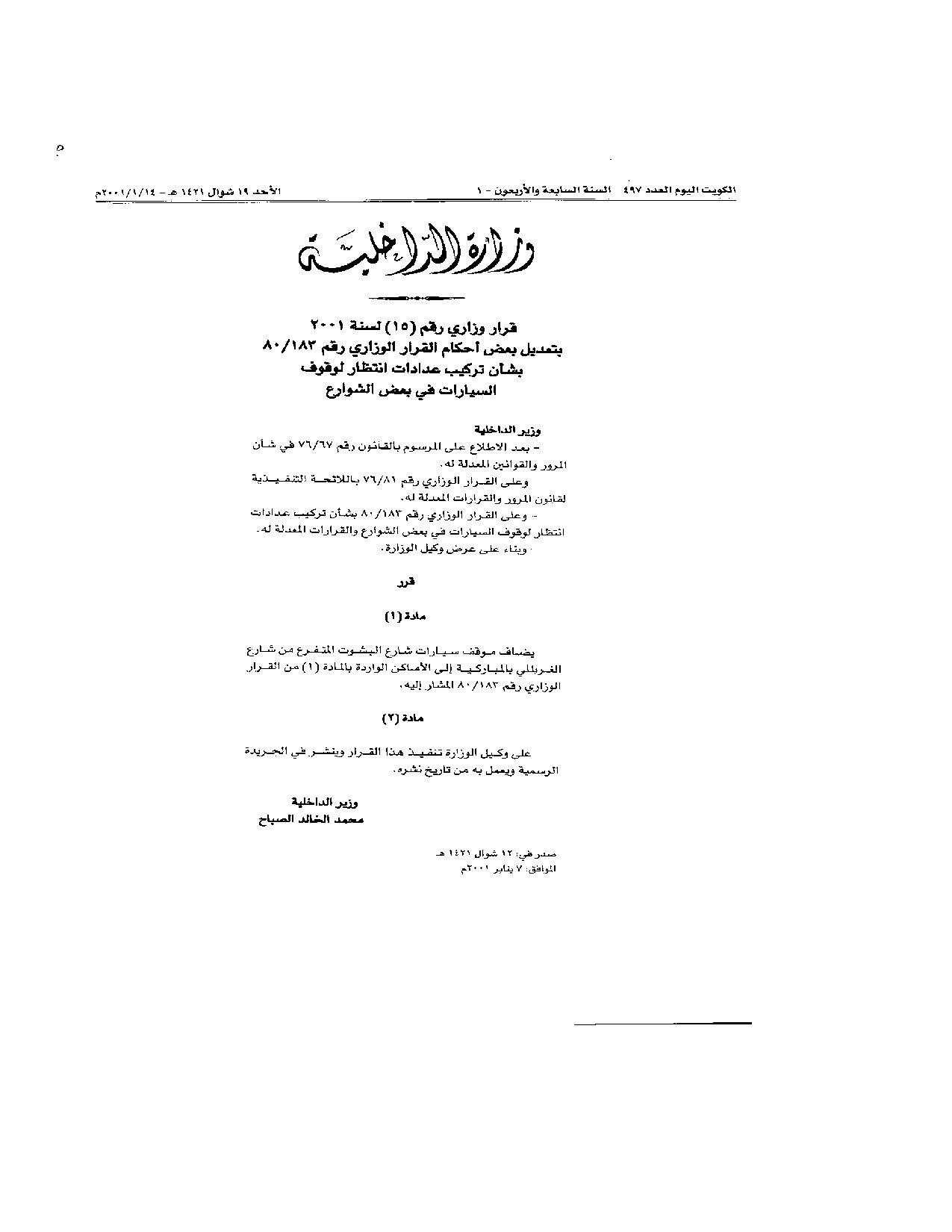 صفحة 1 من 1