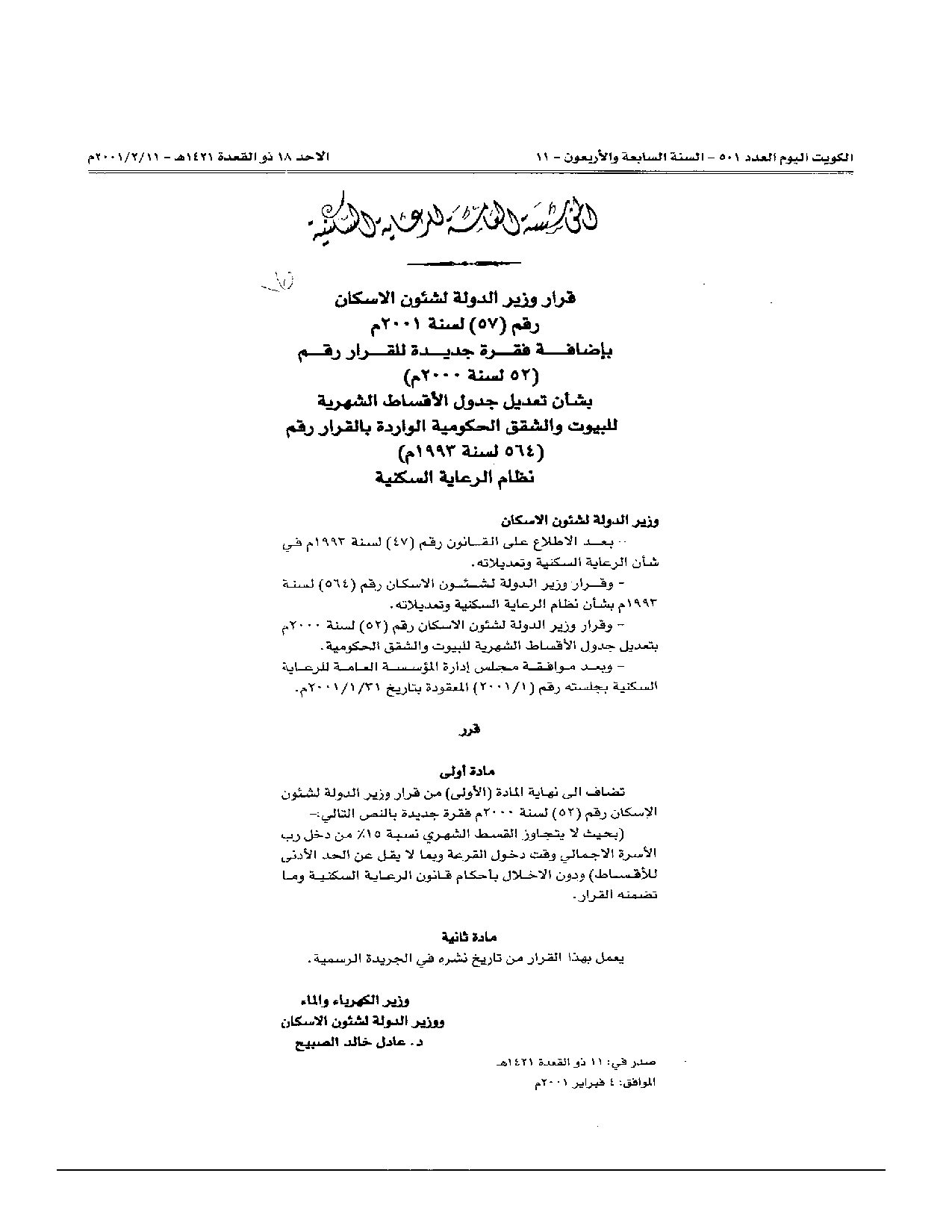 صفحة 1 من 1