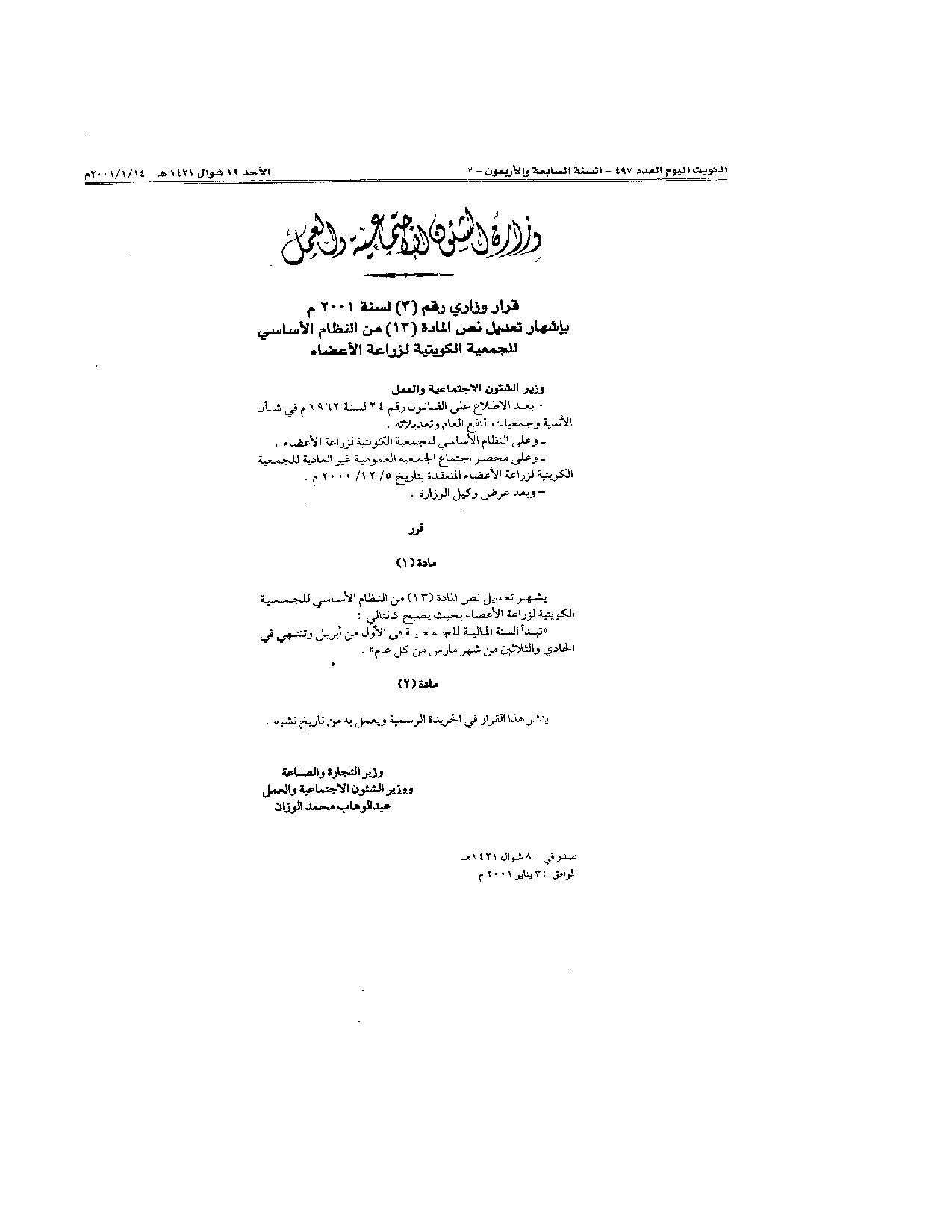 صفحة 1 من 1