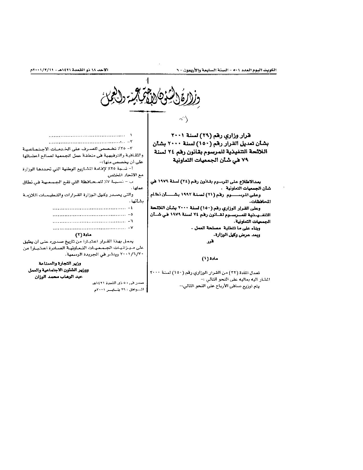 صفحة 1 من 1