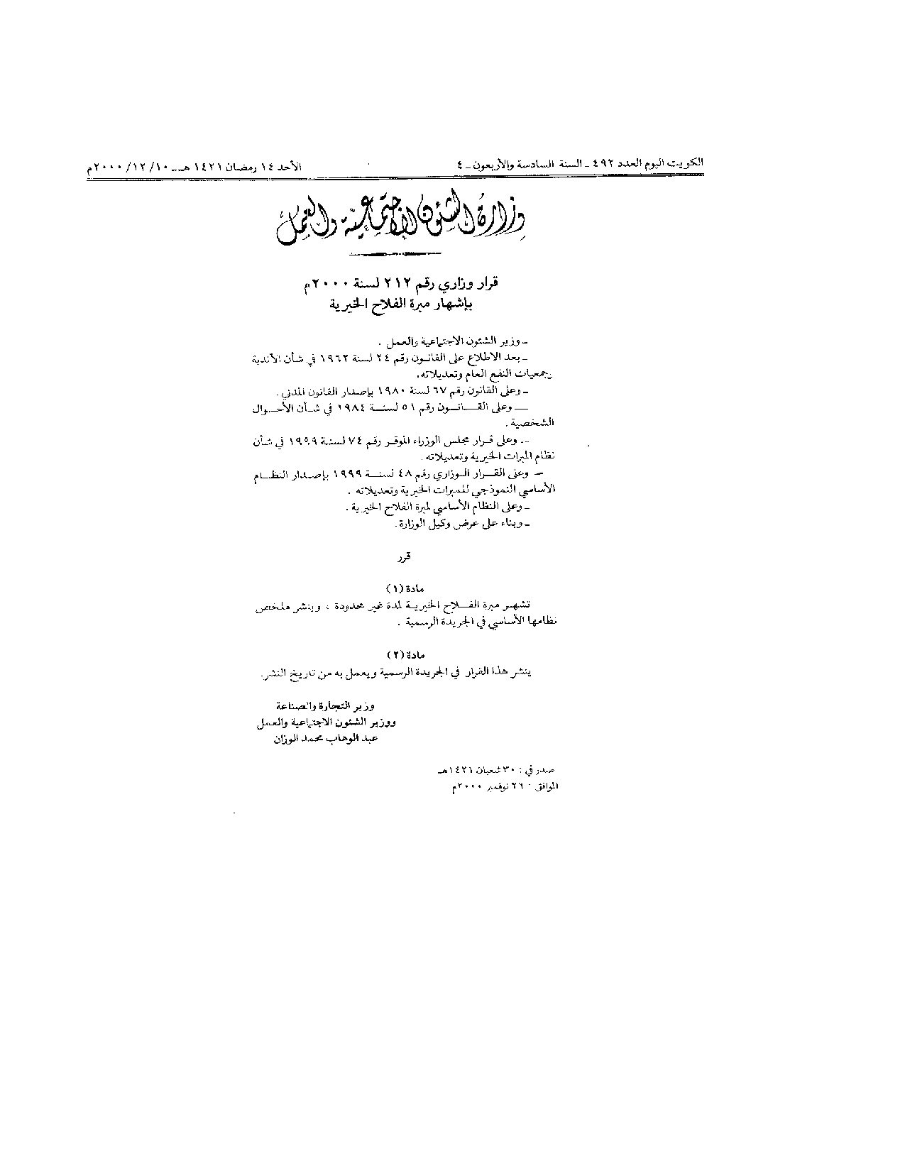 صفحة 1 من 2