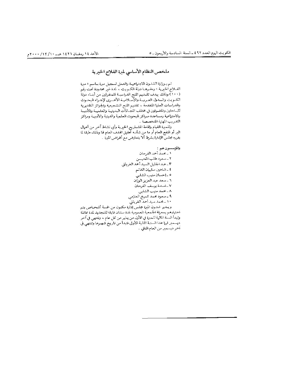صفحة 2 من 2