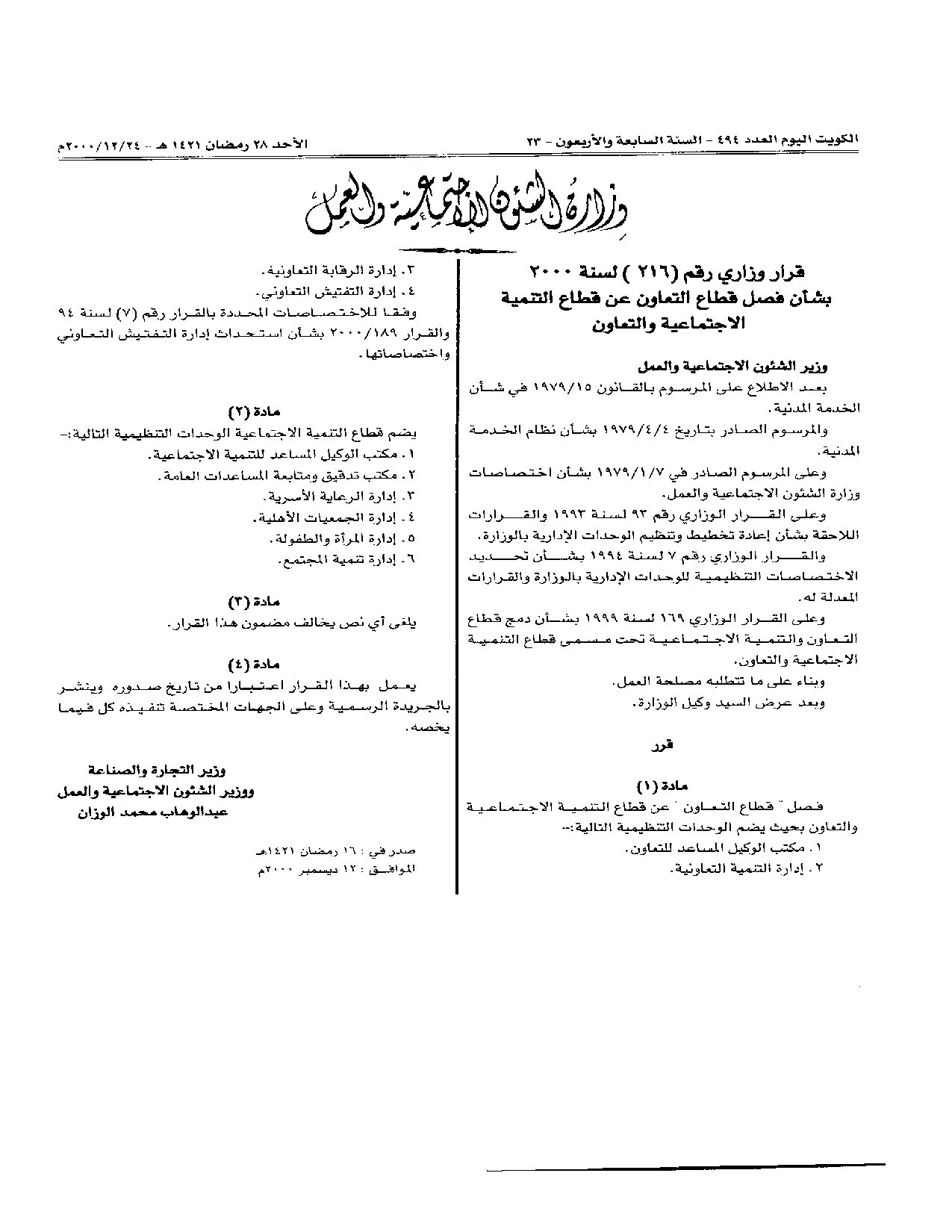 صفحة 1 من 1