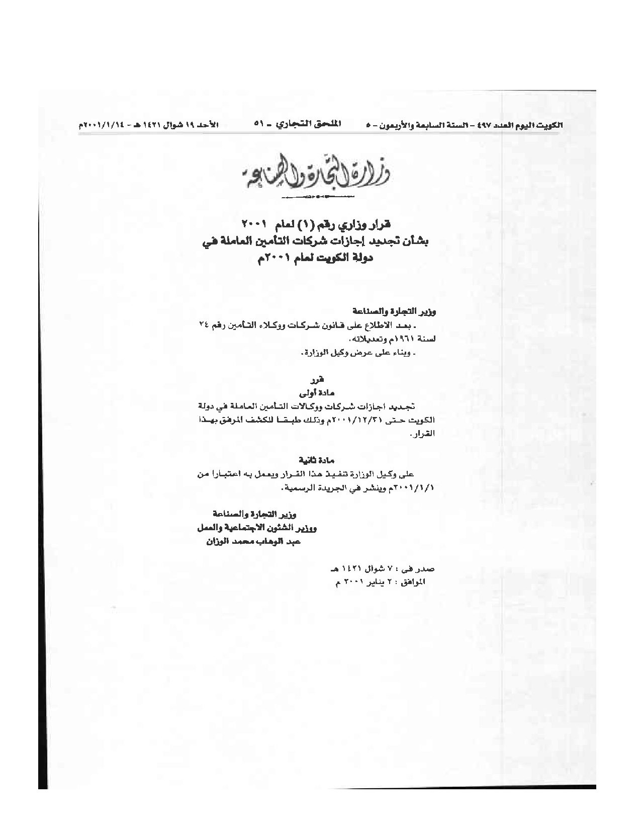 صفحة 1 من 2