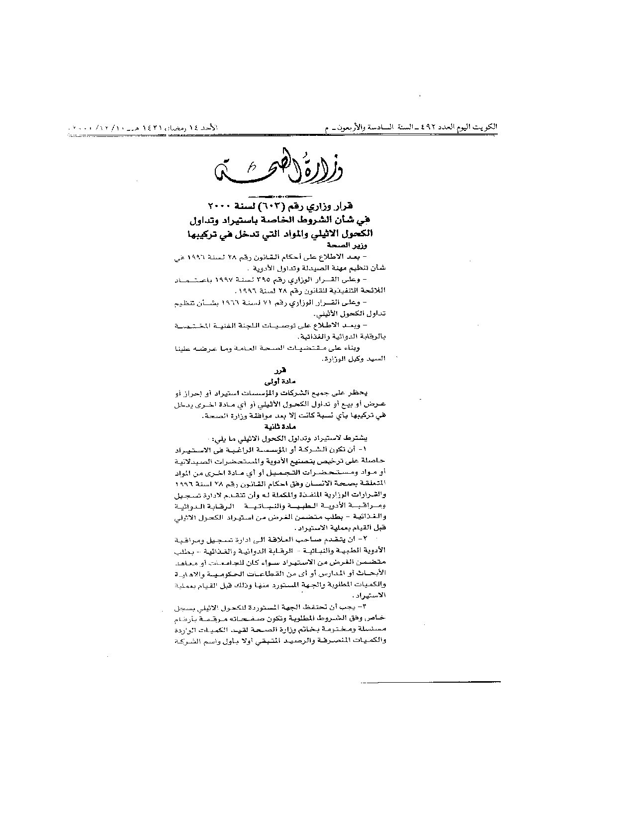 صفحة 1 من 2