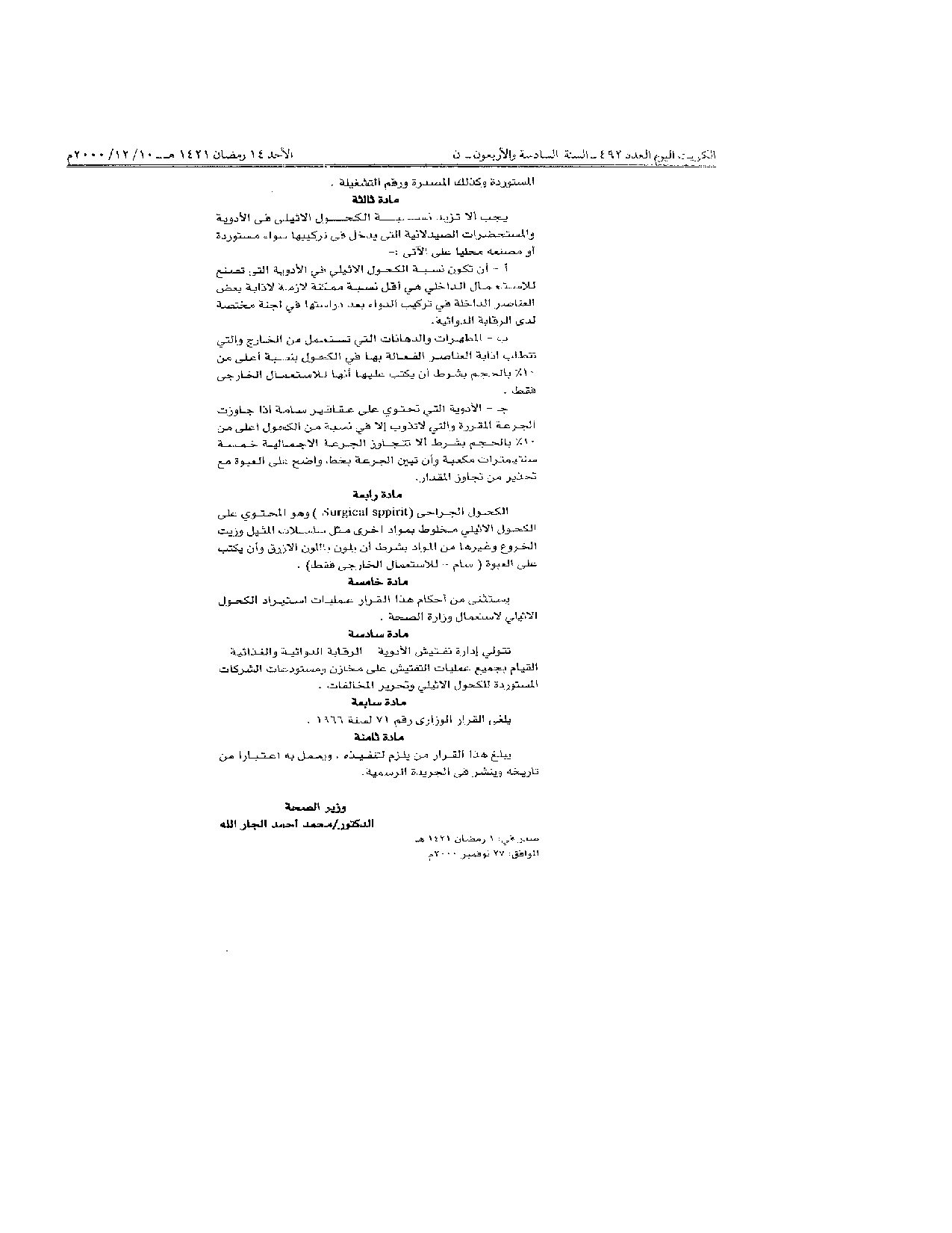 صفحة 2 من 2