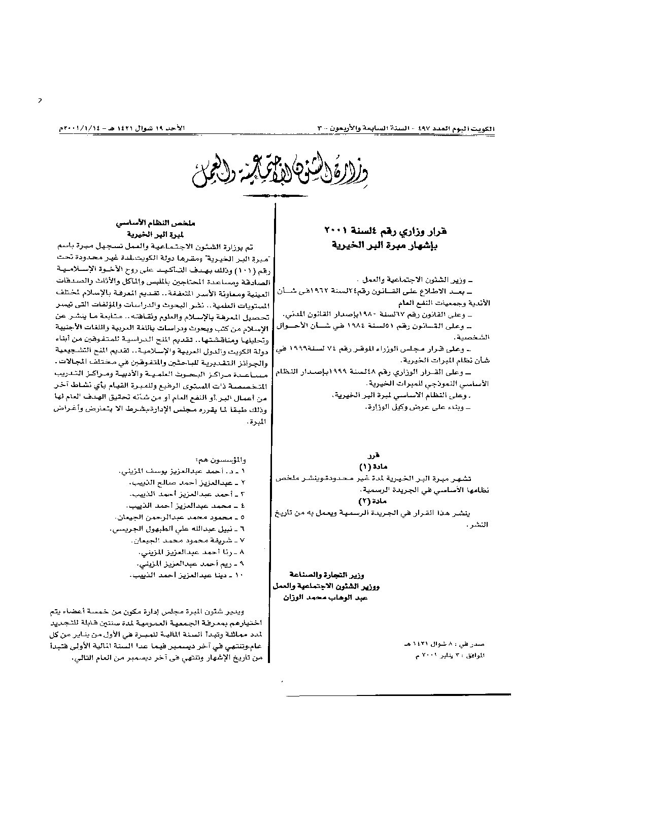 صفحة 1 من 1