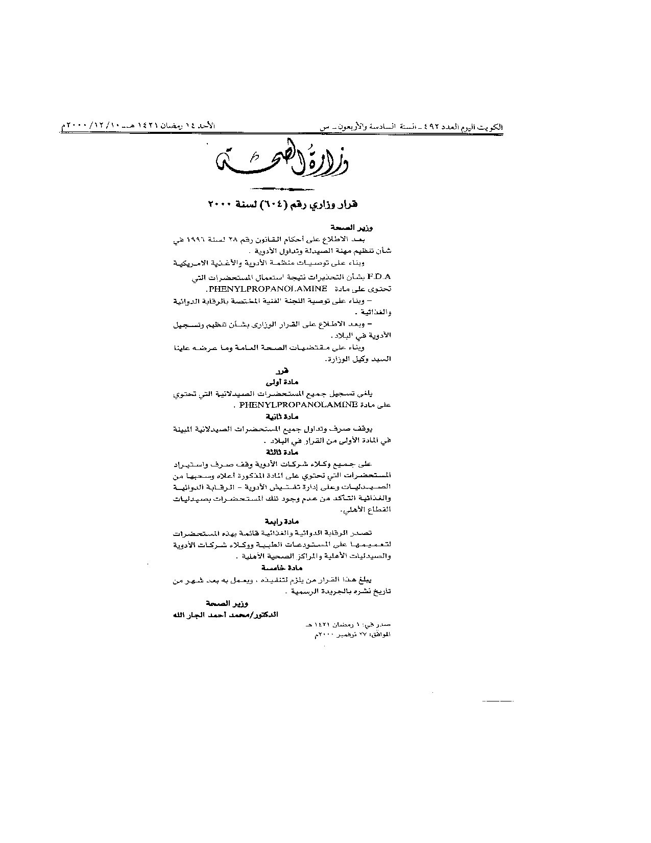 صفحة 1 من 1