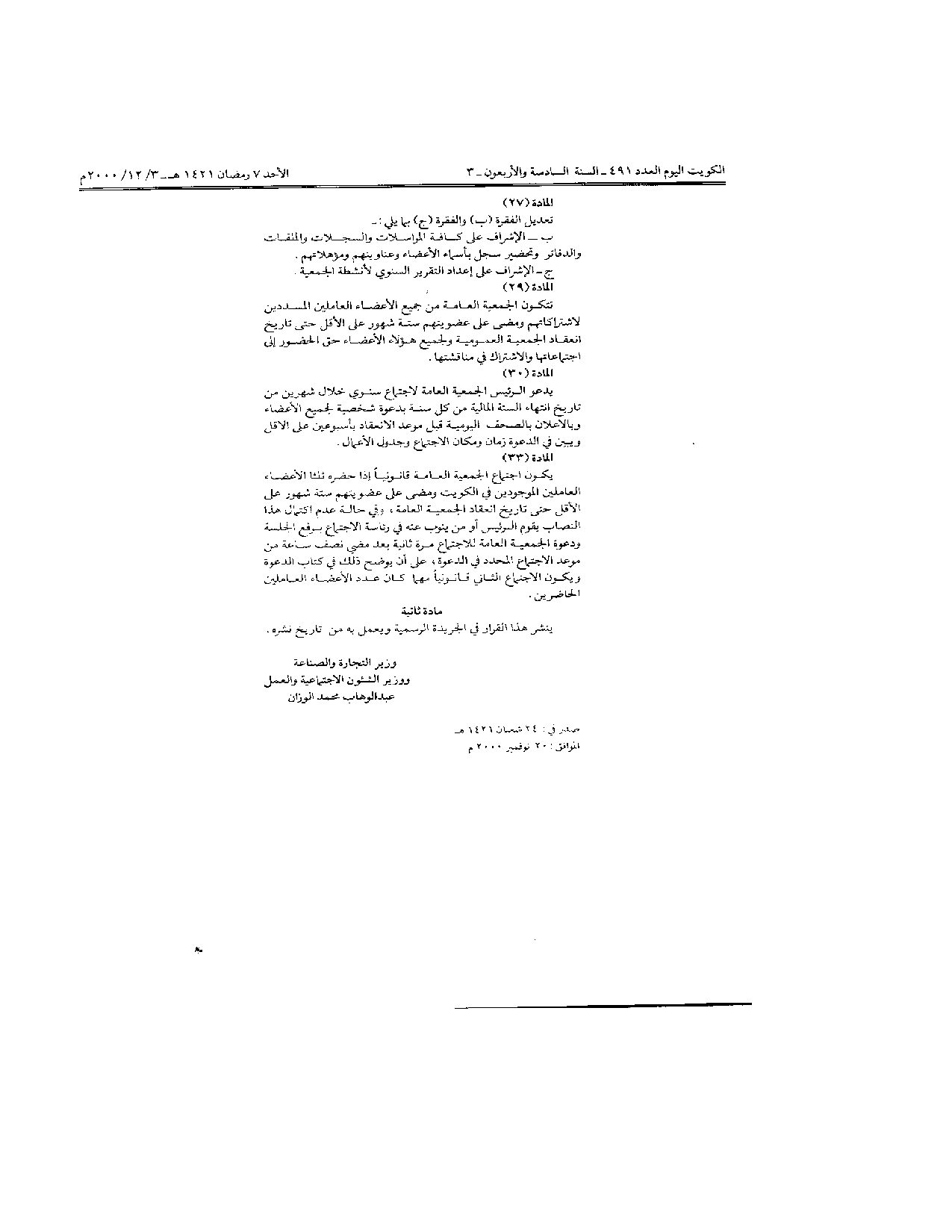 صفحة 2 من 2