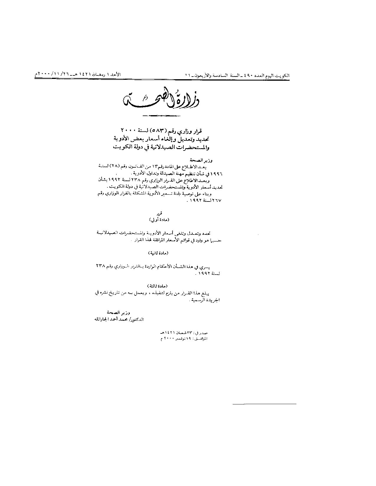 صفحة 1 من 20