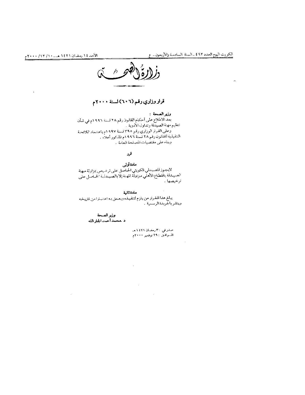 صفحة 1 من 1