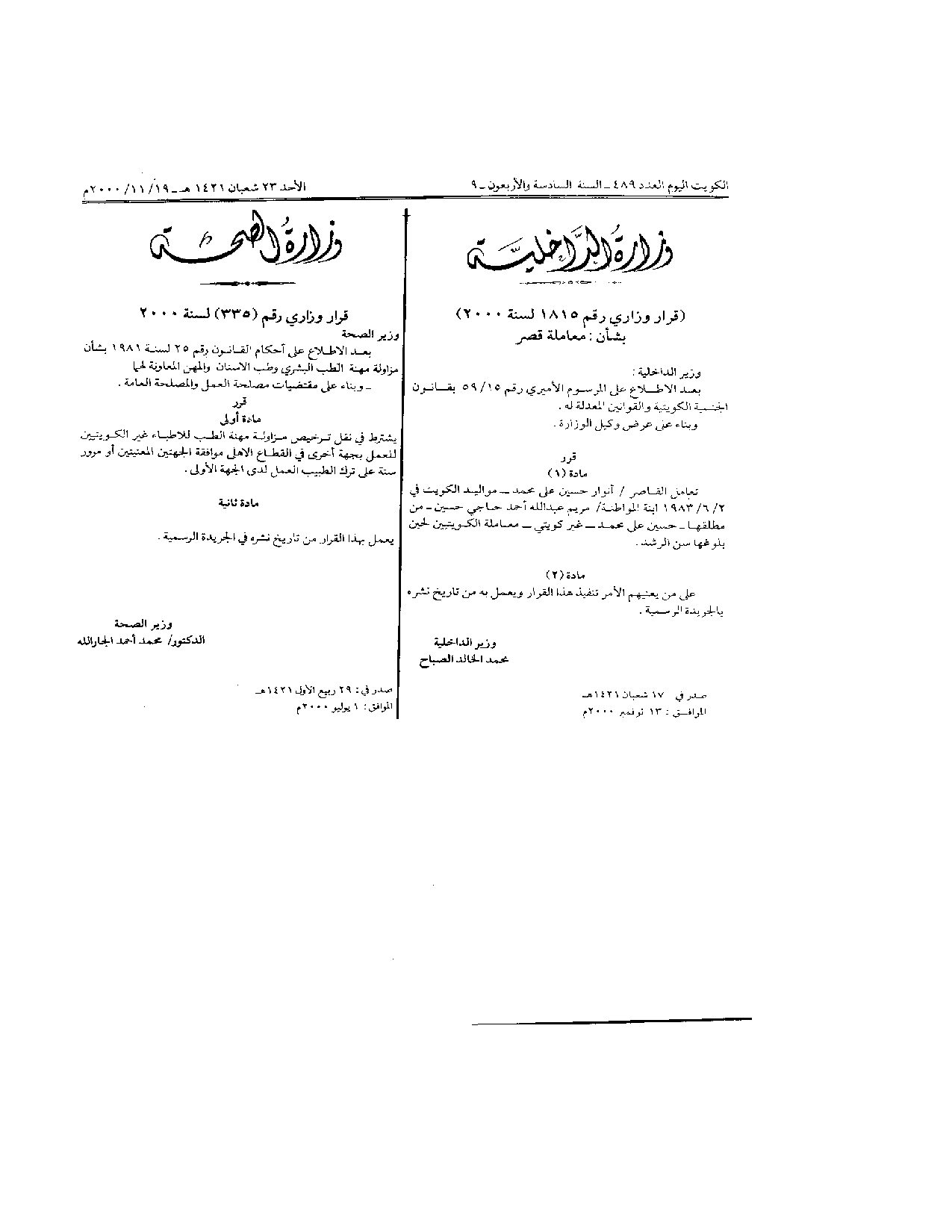 صفحة 1 من 1