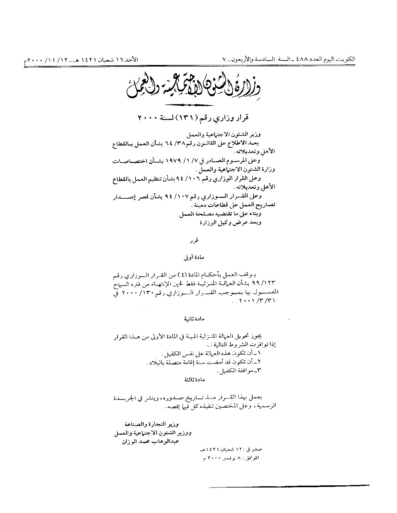 صفحة 1 من 1