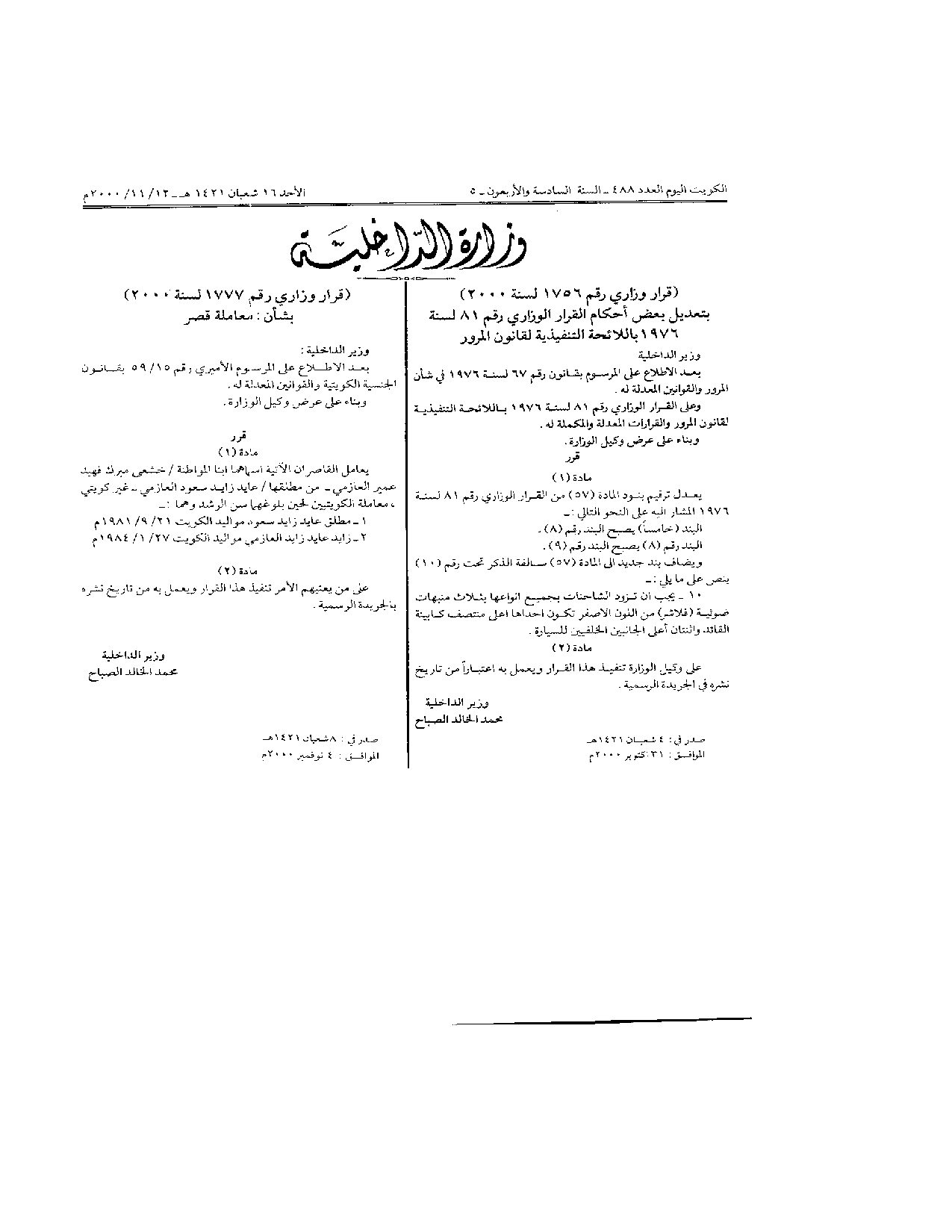 صفحة 1 من 1