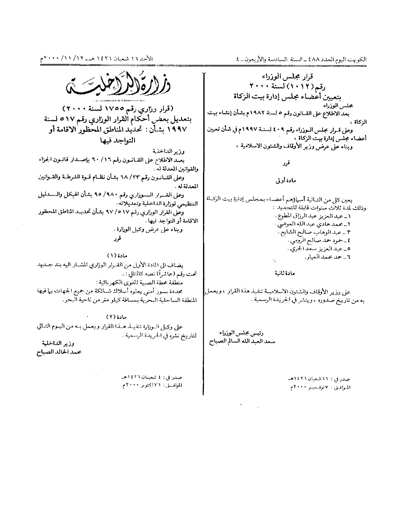 صفحة 1 من 1