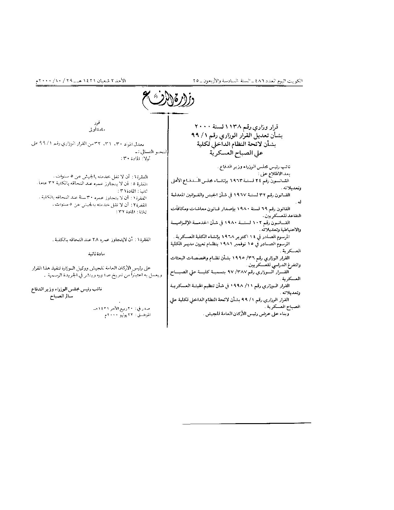 صفحة 1 من 1